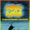 Осенняя рыбалка
