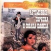 Автомобиль, скрипка и собака Клякса