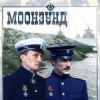 Моонзунд