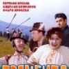 Трембита