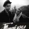 Тугой узел