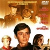 Тимур и его команда (1976 г.)
