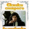 Сказки старого волшебника