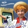 Королева бензоколонки
