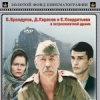 Секретный эшелон