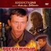 Тревожный месяц вересень