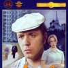 Афоня
