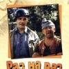 Раз на раз не приходится