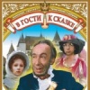 Осенний подарок фей