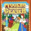 Василиса прекрасная