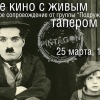 Буржуазный романъ (синема о 2хъ частяхъ)