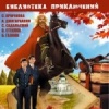 Князь Удача Андреевич