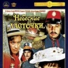 Небесные ласточки