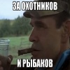 Анекдоты про охоту и рыбалку. Часть 2