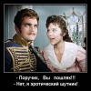 Анекдоты про Поручика Ржевского. Часть 1