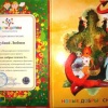 Новые сказки 2.