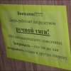 Рекламные объявления О.С.П