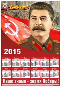 Иосиф Виссарионович
