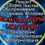 Константин Сервисный
