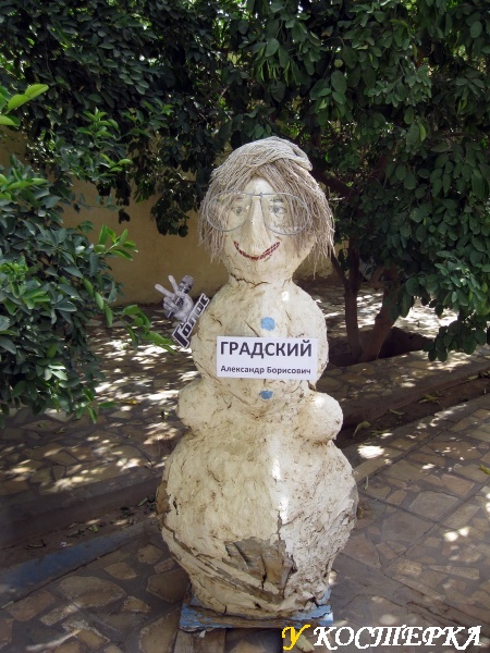 Градский.