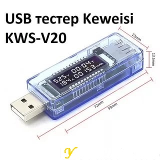 USB-тестер Keweisi KWS-V20.